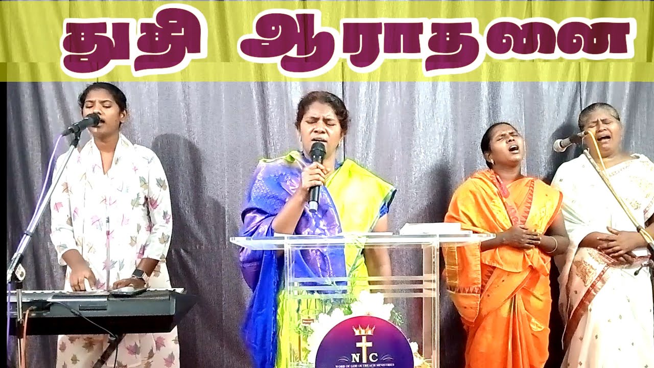 துதி ஆராதனை l NTC - Praise and Worship ( 20.10.2024)