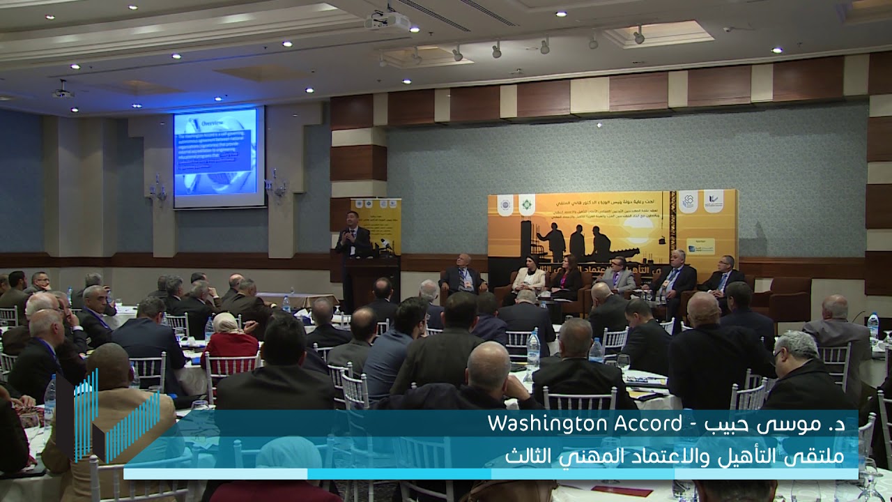Washington Accord || د  موسى حبيب