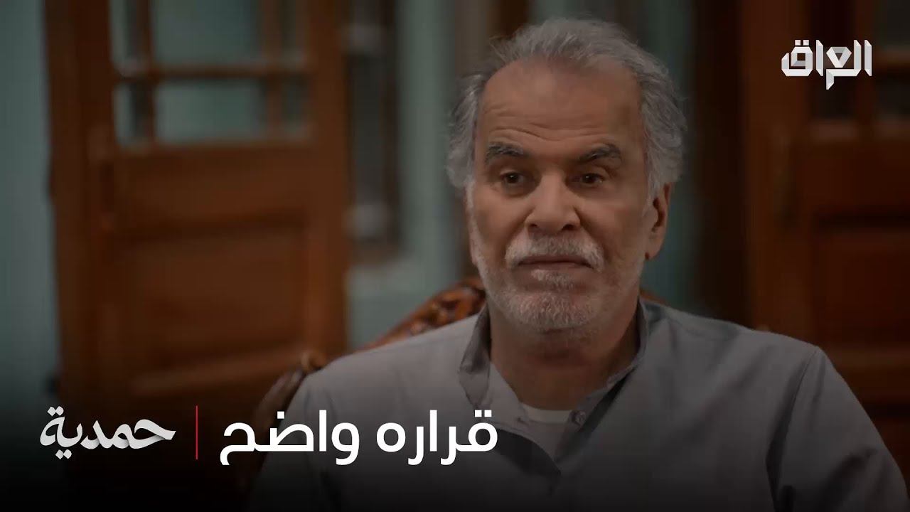 قراره واضح.. يريد يحل المشاكل قبل لا تكبر أكثر