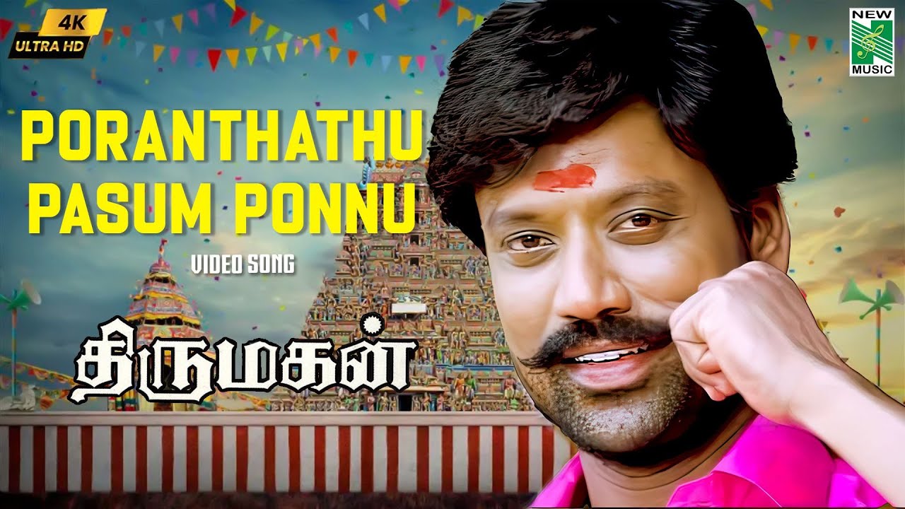 Poranthathu Pasumponnu 4k Video Song | Thirumagan | S.J. Suryah | Deva | Meera Jasmine | Tippu