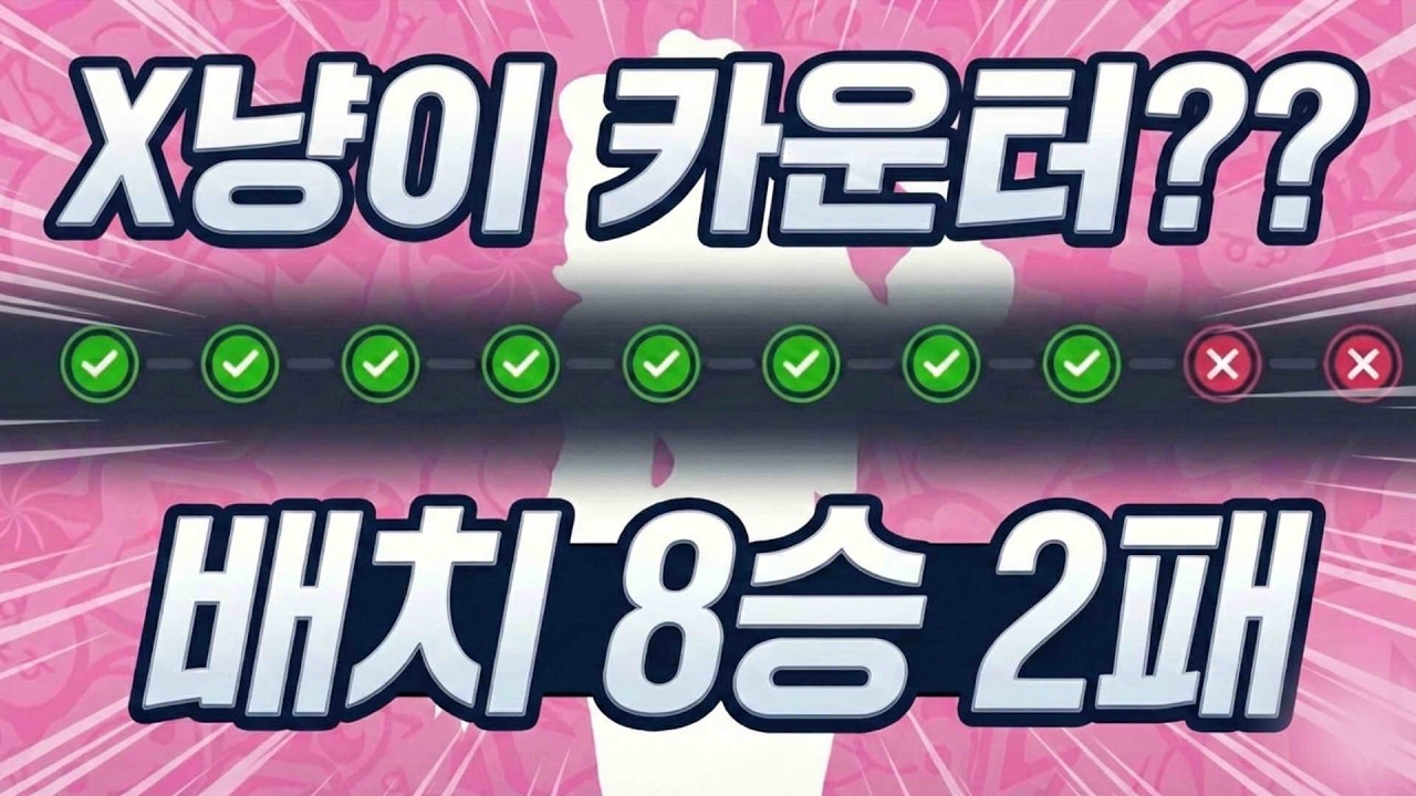 지금 신캐들 다 패버린다는 의외의 '이 영웅' ㄷㄷ 배치고사 대박 터뜨렸습니다 (오버워치 1시즌 배치)