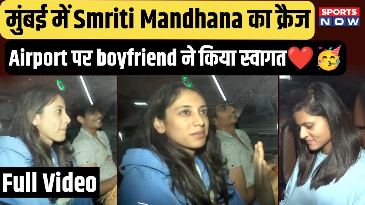 Grand Welcome for Smriti Mandhana in Mumbai! Crowd Goes Wild for the World Champion!  Amol Muzumdar