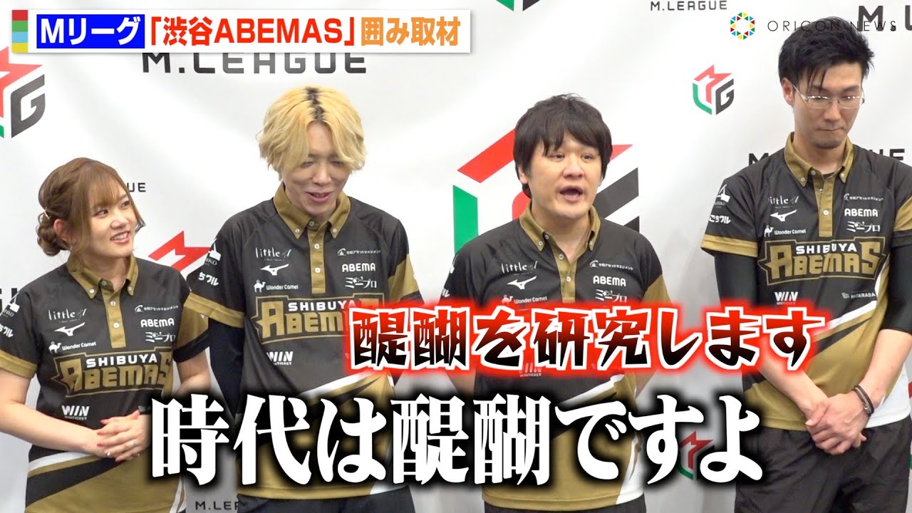 【Mリーグ】多井隆晴、MVPに輝いた醍醐大の“逆転優勝劇”に脱帽「醍醐を研究します」　『Mリーグ2024-25』渋谷ABEMAS 囲み取材