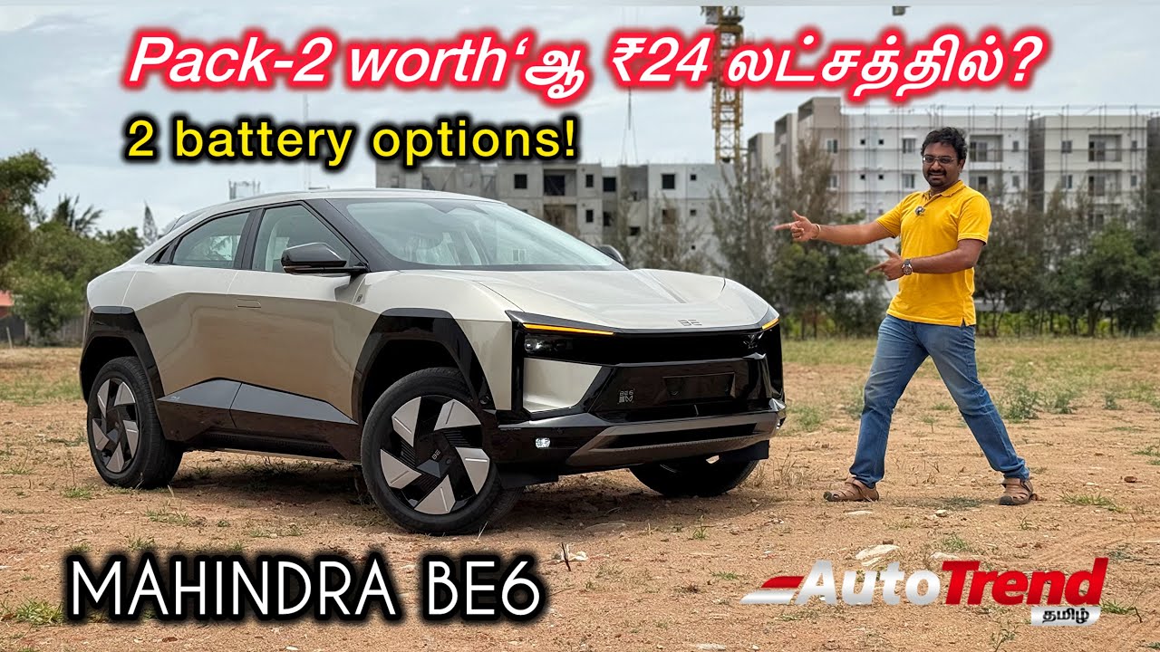 Pack 2 mid-model Mahindra BE6 வாங்கலாமா? 500+ km range & ADAS! Complete Review by Autotrend Tamil