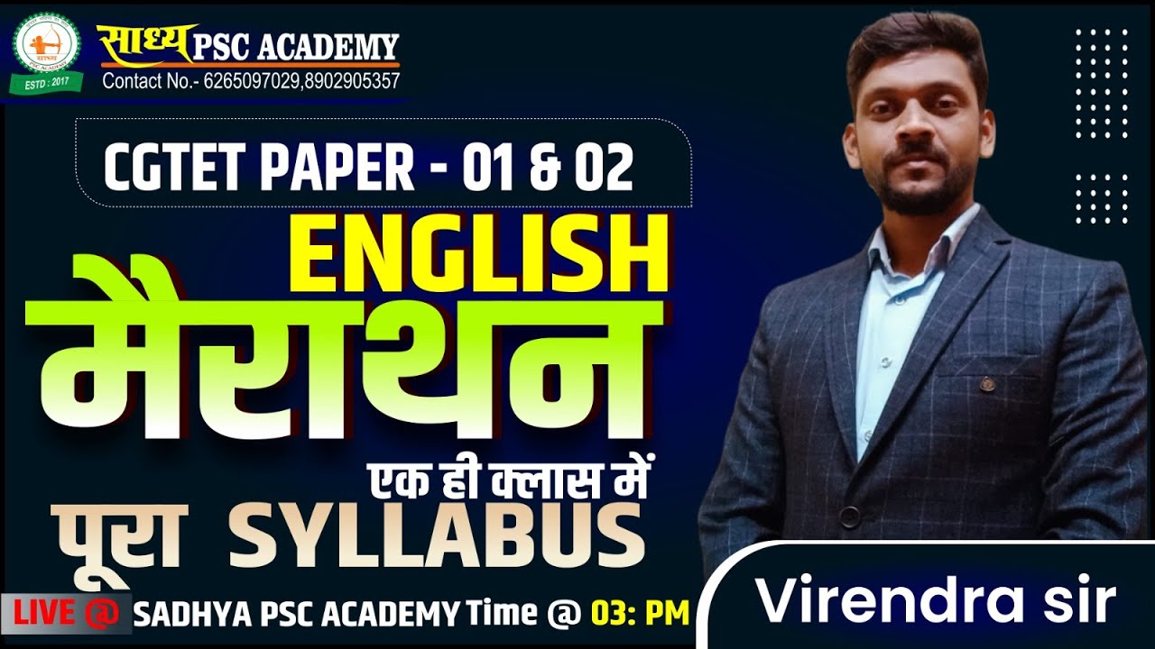 CGTET ENGLISH MARATHON  | शिक्षक भर्ती l सम्पूर्ण इंग्लिश | ENGLISH BY VIRENDRA SIR 