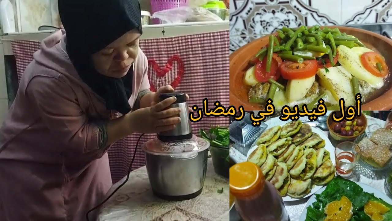 أول فيديو في رمضان درت فطور داك شي لذيذ😋ديال دراوش وطجين السحور