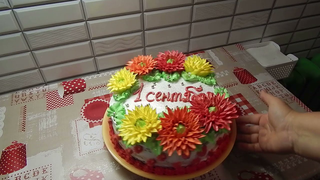 торт С 1 СЕНТЯБРЯ