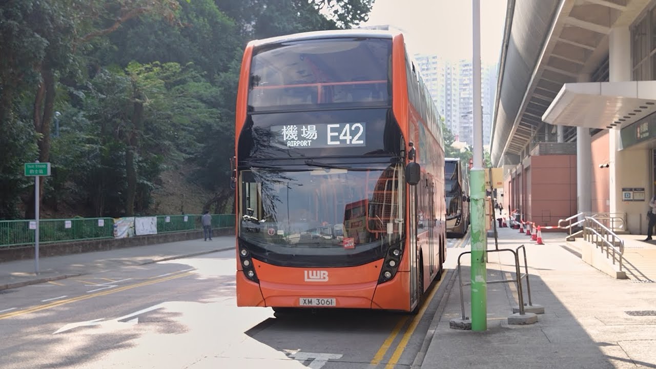 龍運E42 XM3061 沙田(博康)-機場(地面運輸中心)