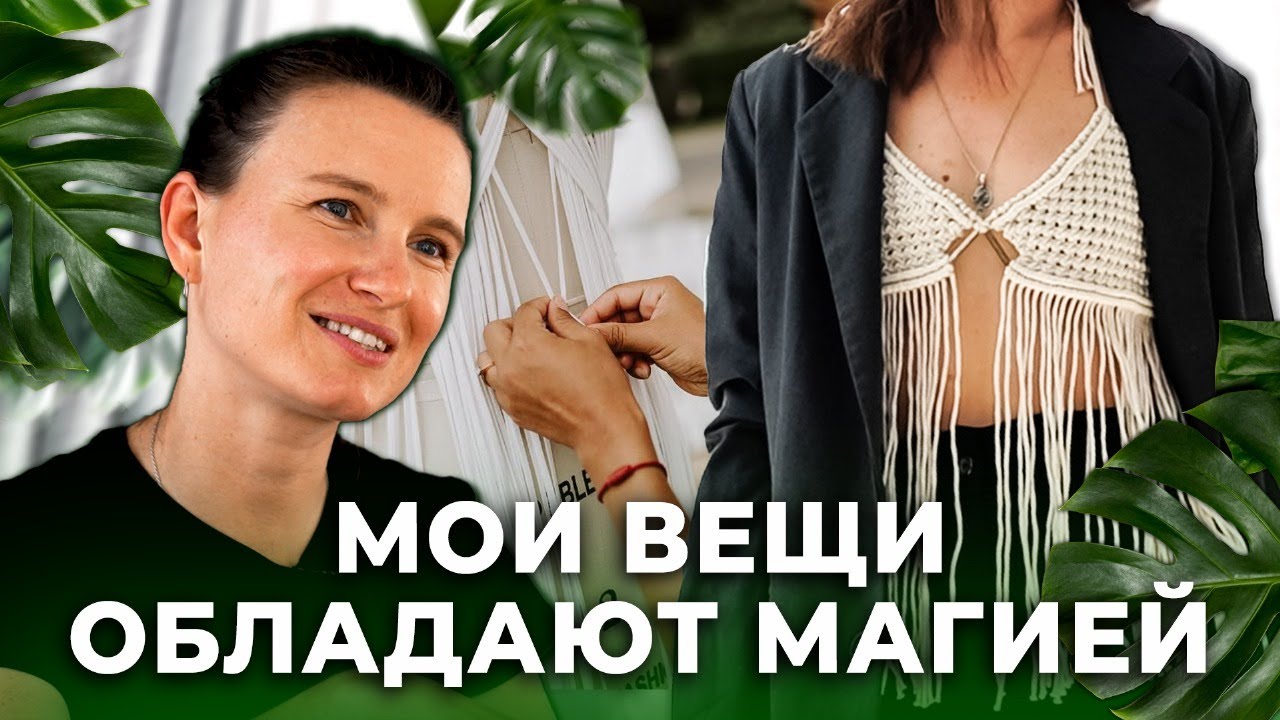Из декрета к мировому признанию: история мастера макраме