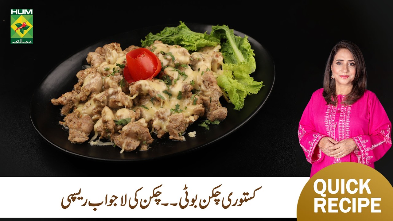 Kasturi Chicken Boti | Iftar Ki Taiyarian | Refreshing Summer Drink | Rida Aftab | Masala TV