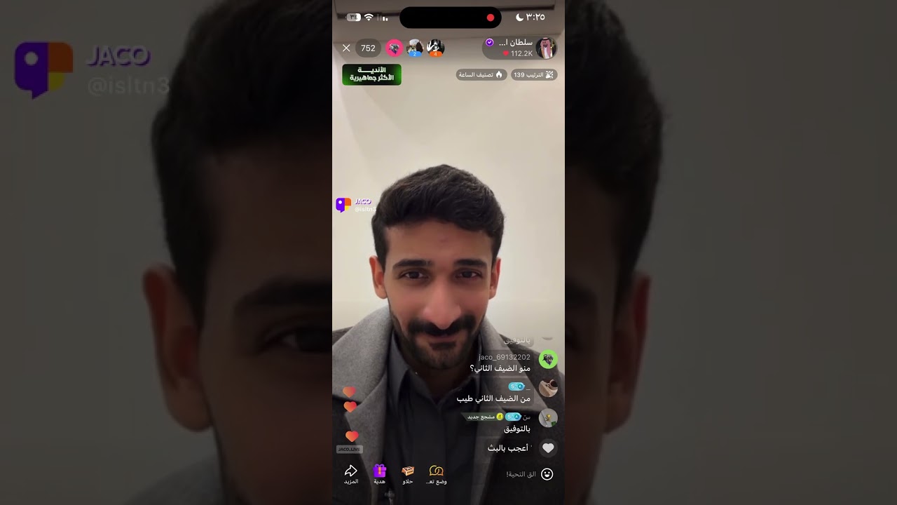 بث سلطان العليان ج١  ٢٧ يناير، ٢٠٢٦