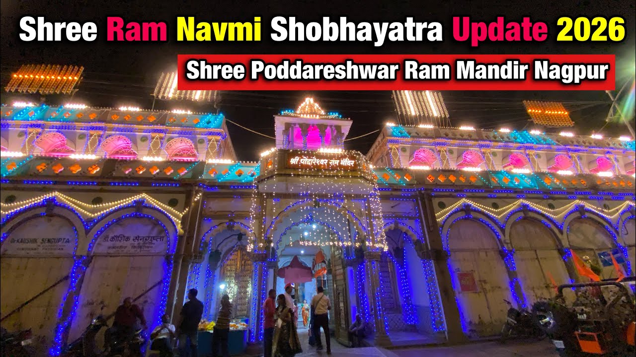 Shree Ramnavmi special update 2026 Nagpur || Shree Poddareshwar Ram Mandir Nagpur ||