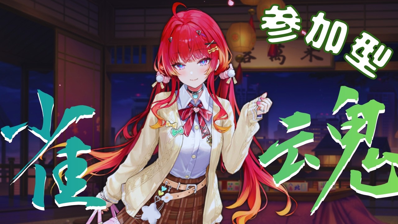 [三麻参加型]マイナスには絶対なりたくない！！[雀魂］