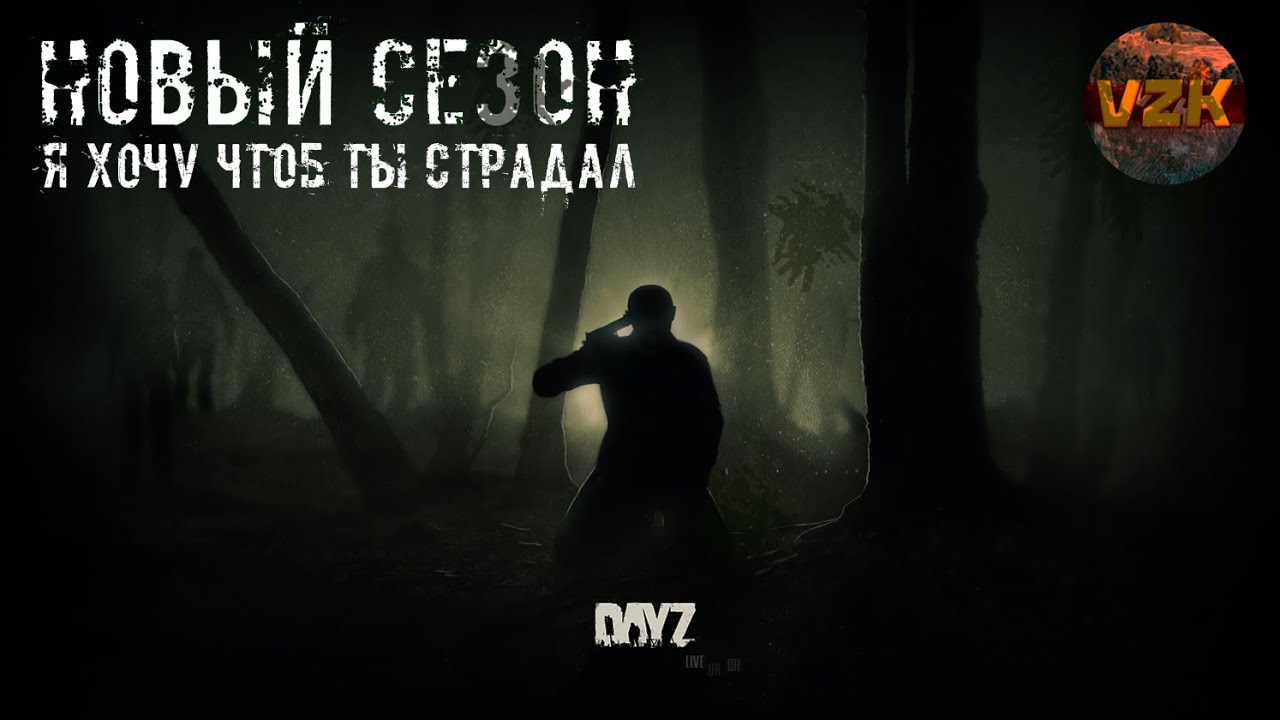 Возвращаемся в Ад?
