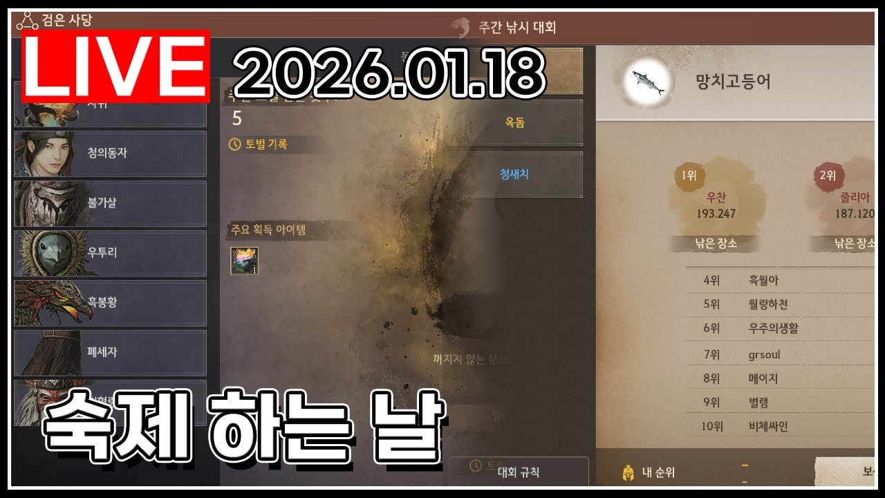 숙제 하는 날