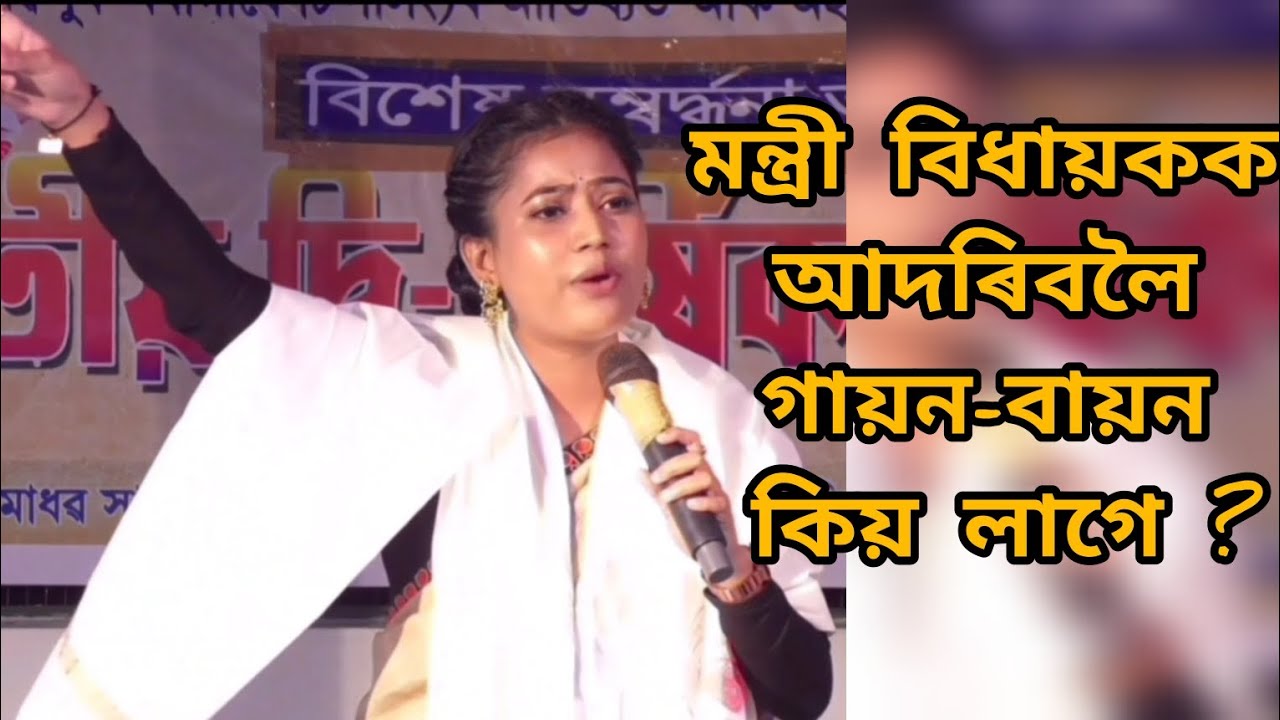 গাঁৱৰ ৰাস খনৰ পৰা কিয় বঞ্চিত হয় প্ৰতিভাধৰ সকল ? গুৰু বাদ্যৰে ব্যক্তিক পদূলিৰ পৰা আদৰে নেকি?