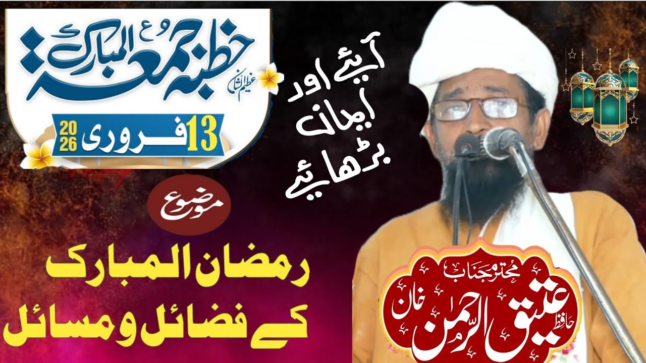 فضائل و مسائل رمضان المبارک 