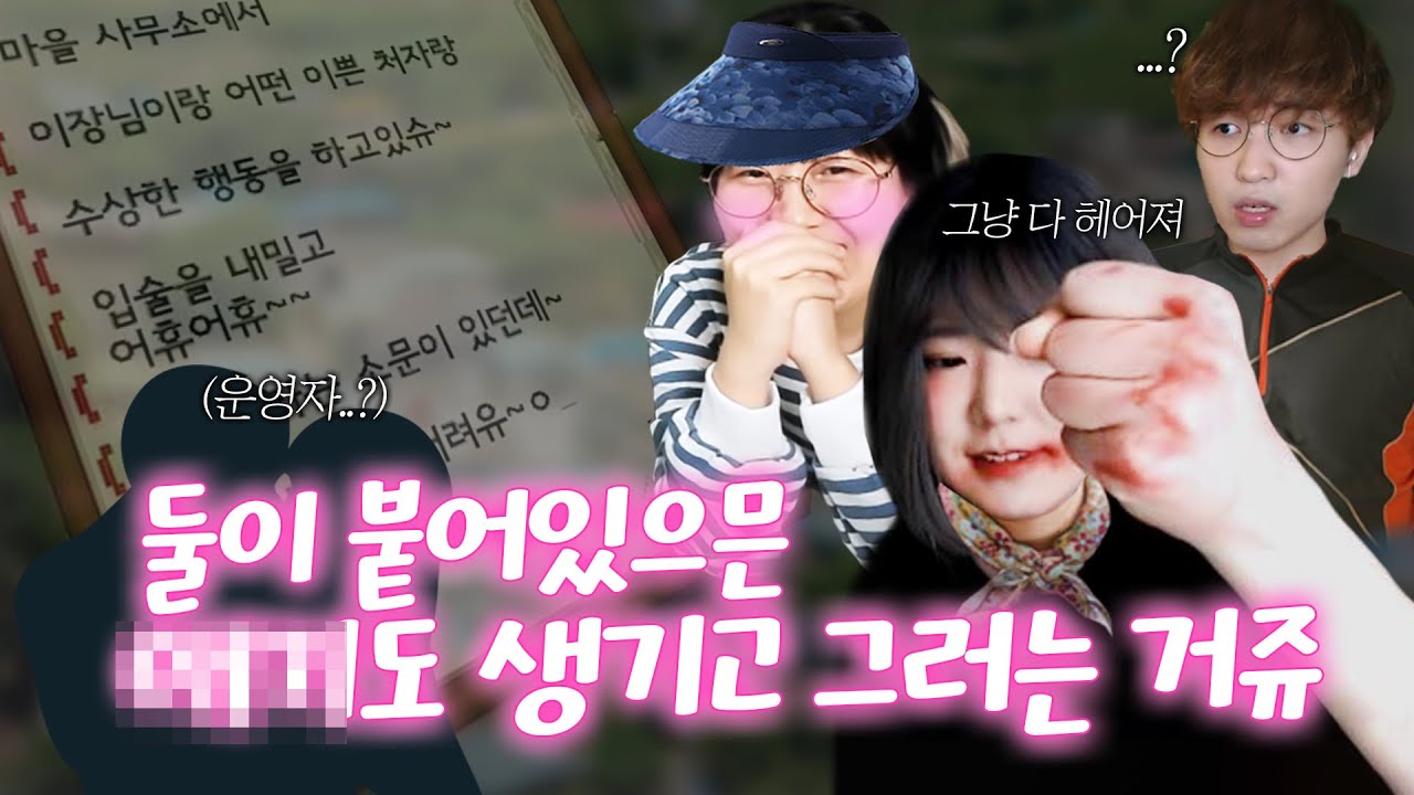 사랑이 싹트는 인생게임😚