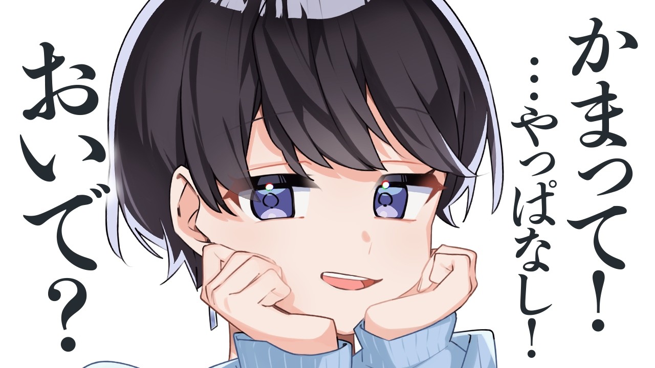 【いちゃいちゃ/お姉さん】いつものようにかまちょしようとしたら貴方の様子が気になって方向転換し出した年上彼女【男性向けシチュボ/ASMR/ロールプレイ】