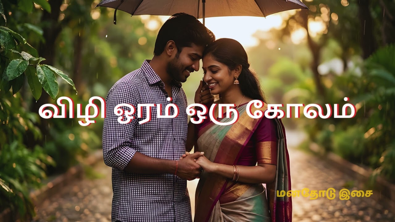 Vizhi Oram Oru Kolam | Tamil Love Song Duet | Prabu Ft | Manathodu Isai