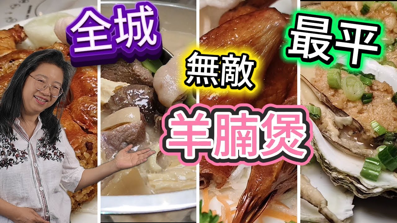 #全店九折🔥冬季羊腩煲 $25.99🐑蒜蓉蒸生蠔$7.99🦪脆皮糯米走地雞 $39.99🐔脆皮手淋乳鴿 $18.88🦆金沙南瓜 $9.99 🥗  #肥C拉阿May #多倫多美食 #加拿大#尚品海鲜小炒