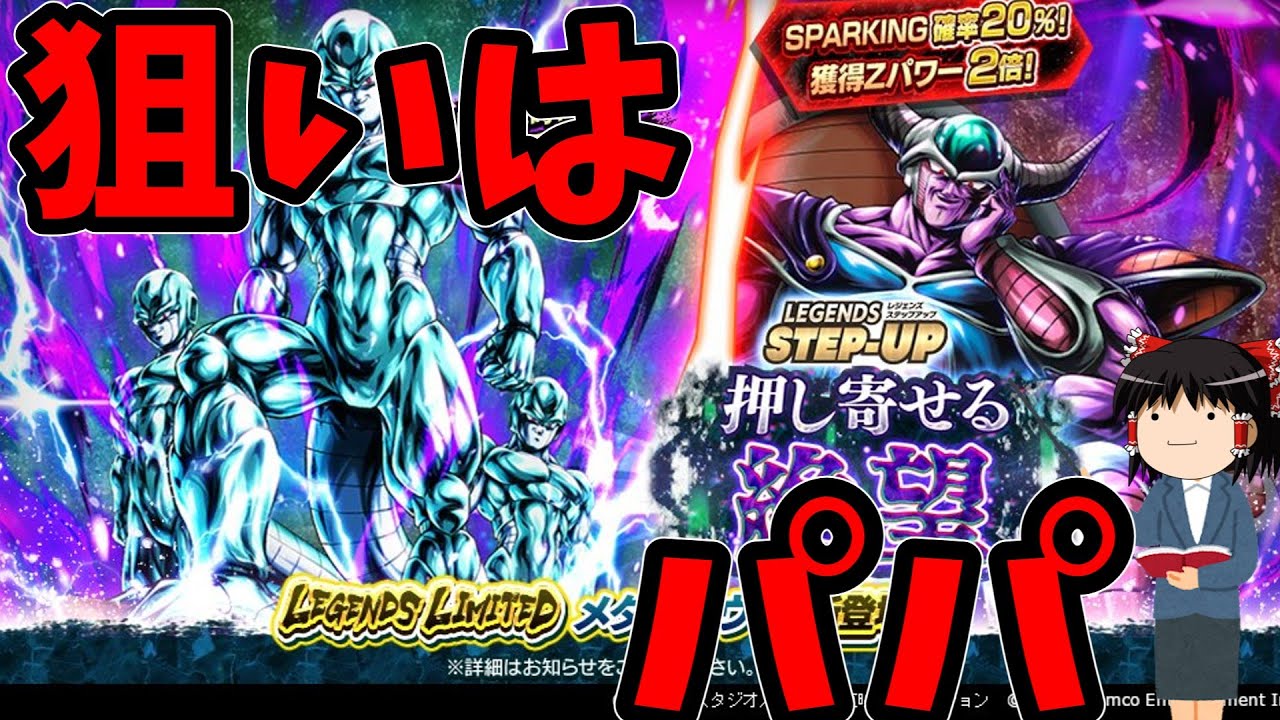 【ゆっくり実況】ゆっくりレジェンズ3　パパのほうをくれ