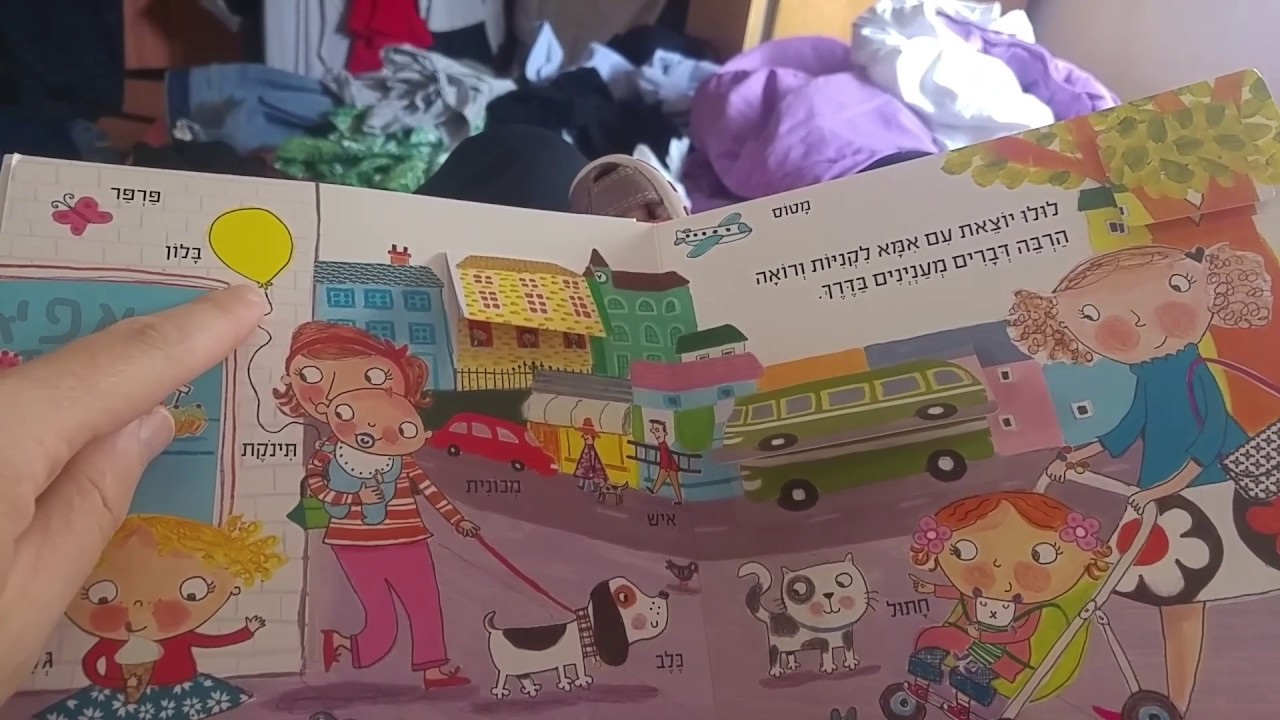 סיפור זוהי לולו