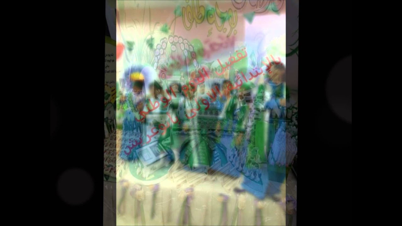 اليوم الوطني 83    ب1 بأبي عريش