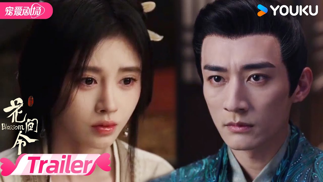 ENGSUB【TRAILER】EP30-32：😟危机四伏！潘樾亲自审问采薇，两人为破局硬闯受封大典！ | 花间令 In Blossom | 鞠婧祎 / 刘学义 | 优酷 YOUKU