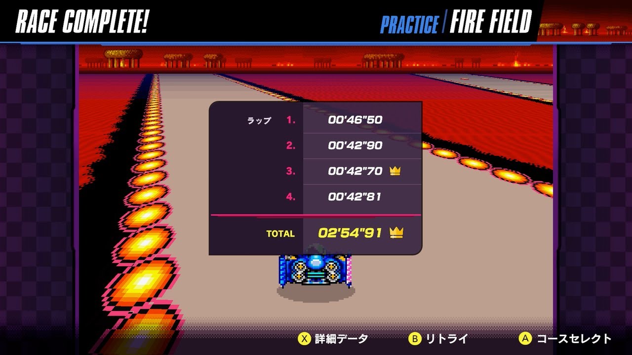 【F-ZERO 99】FIRE FIELD in 2'54