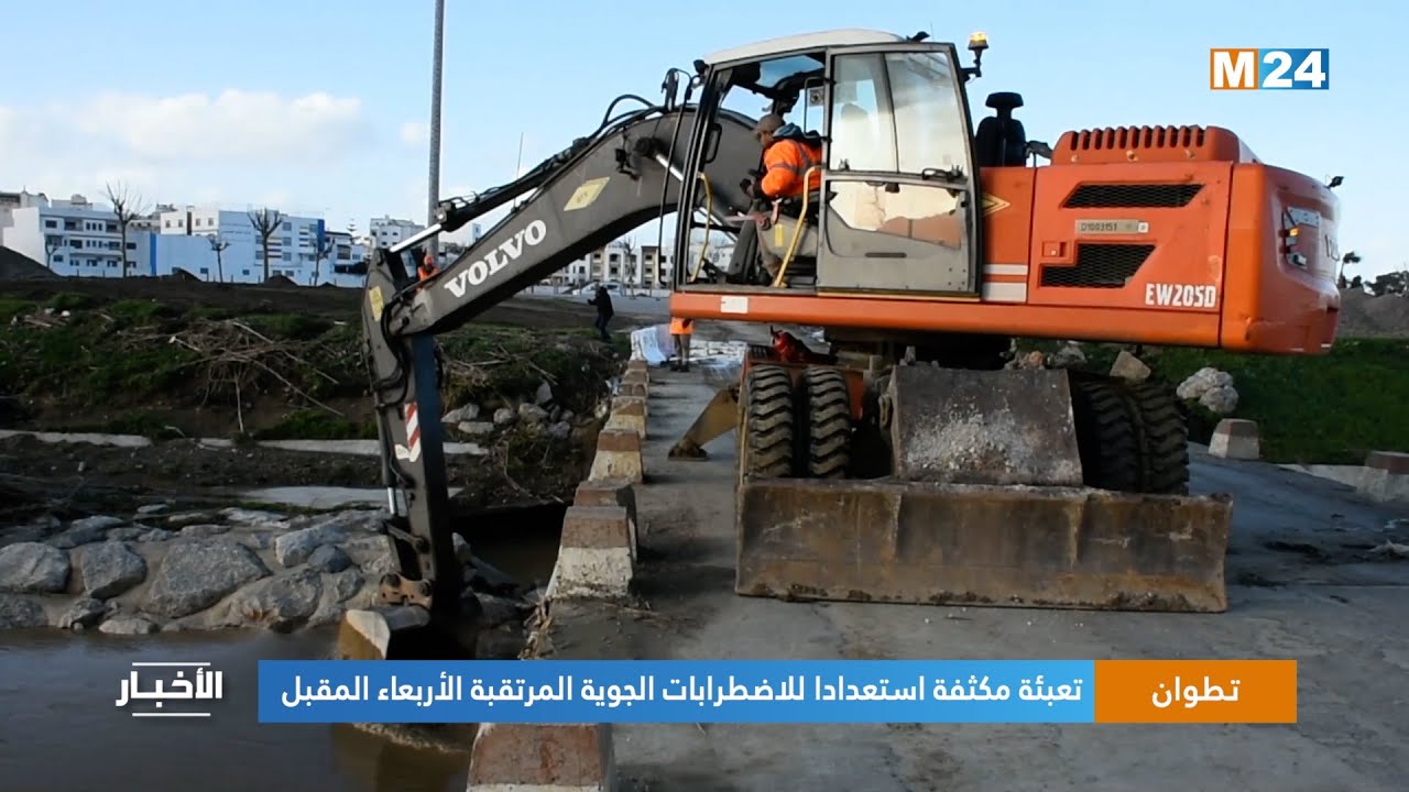 تطوان .. تعبئة مكثفة استعدادا للاضطرابات الجوية المرتقبة الأربعاء المقبل