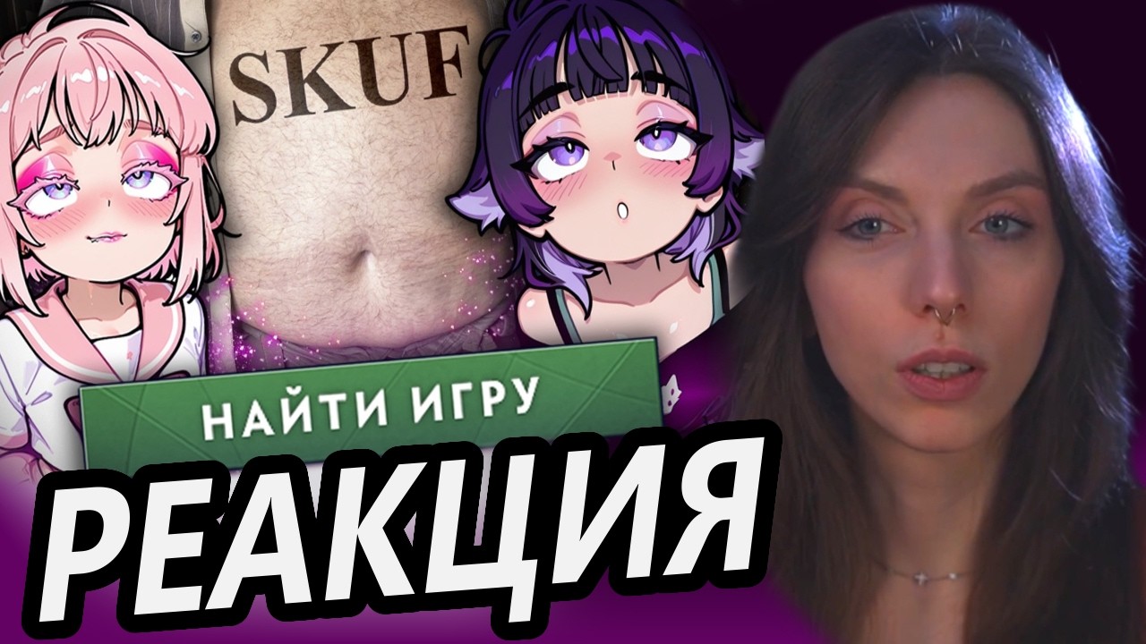 Внушил скуфу дотеру, что я фембой, и несколько дней пытался его соблазнить [Dota 2] Реакция Onutich