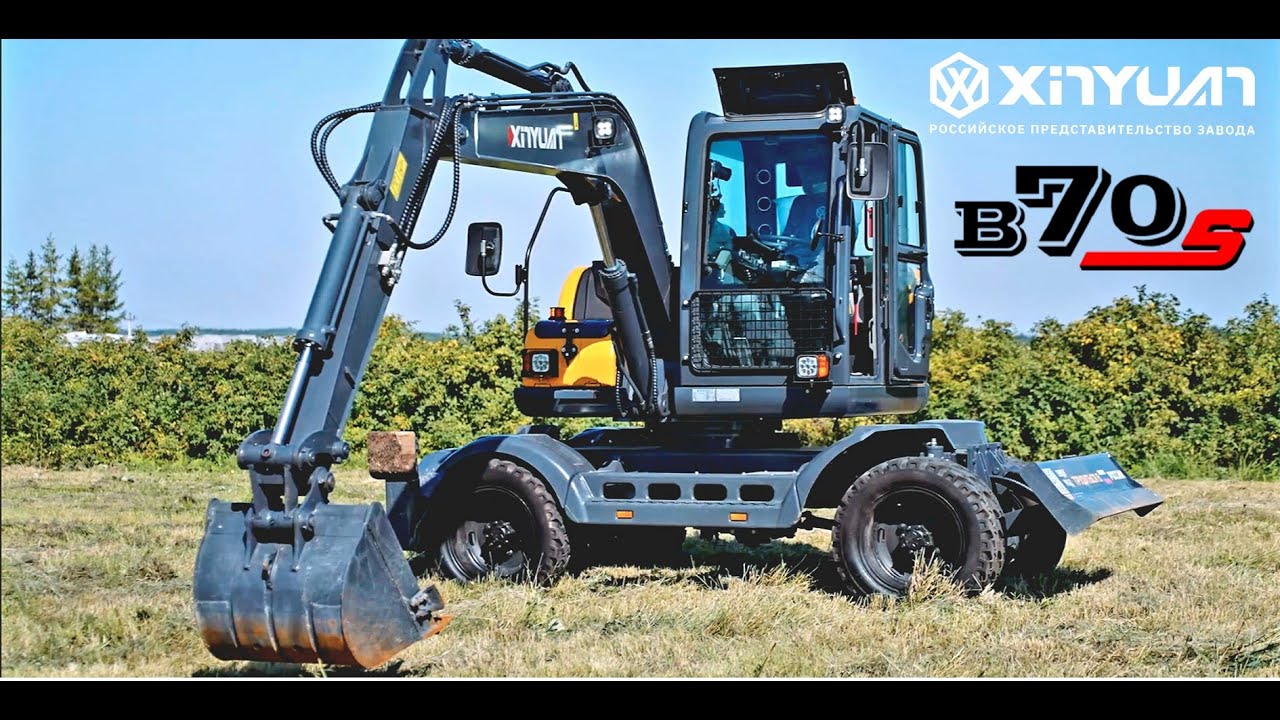 КОЛЕСНЫЙ ЭКСКАВАТОР XINYUAN B70S! Обзор колесного экскаватора XINYUAN B70S!