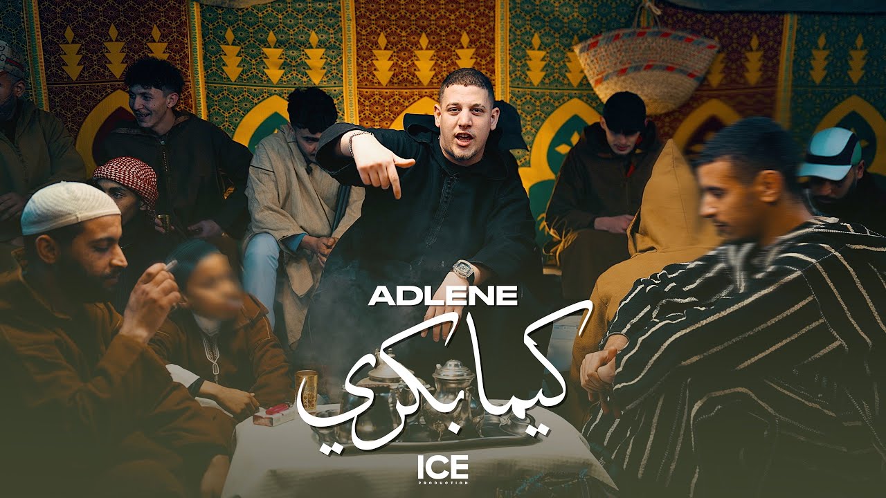 ADLENE - Kima Bekri -  كيما بكري  (Officiel Music Video)