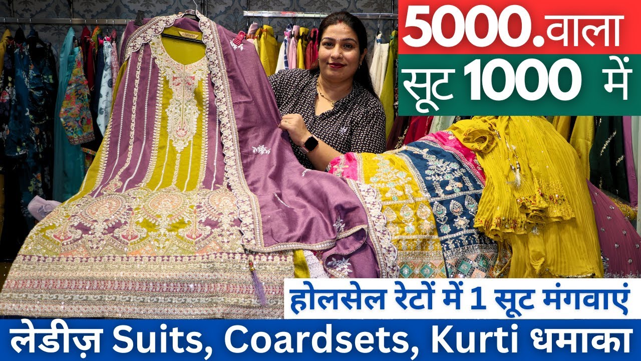 Designer Suit, CordSet, Kurti | Gayatri Fashion Tilak Nagar Market | Wholesale Ladies Suits Delhi.