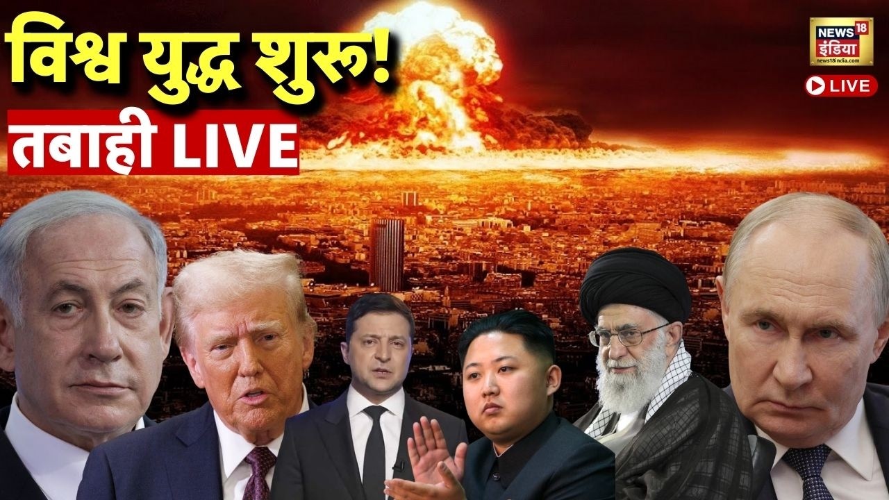 World War3 Live : US-Iran Tension | Trump | Ali Khamenei | Netanyahu | Pakistan-afghanistan War
