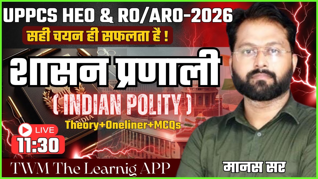 UPPCS HEO & RO/ARO 2026 | Indian Polity – शासन प्रणाली | Government System | Manas Sir | TWM