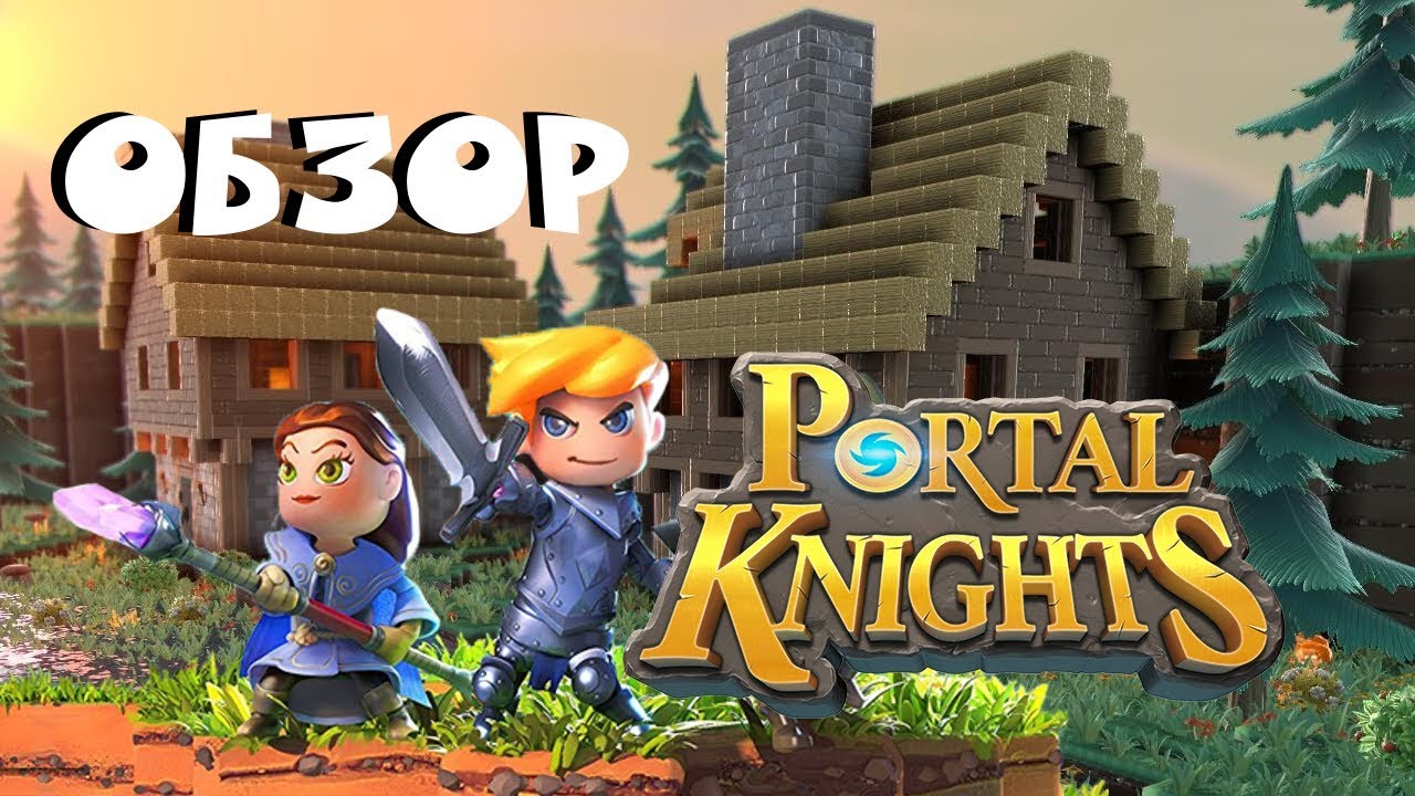 Portal knights обзор (портал кнайтс обзор)
