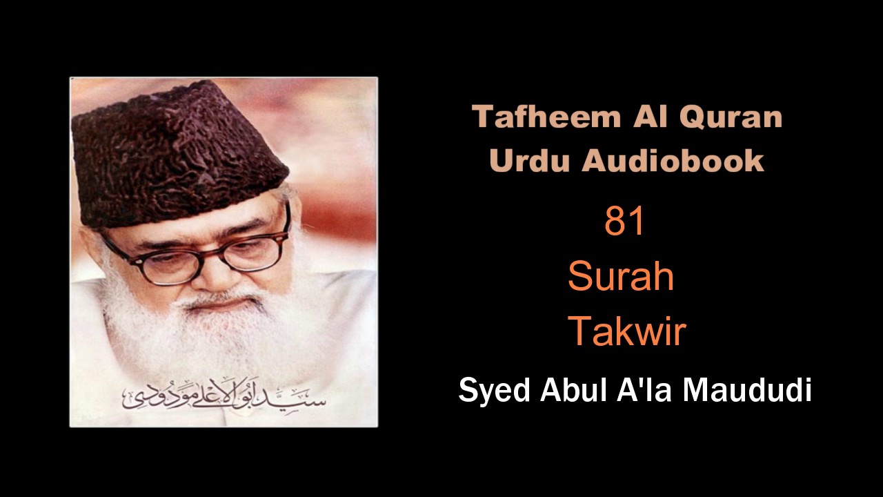 Syed Abul A'la Maududi- Tafheem Al Quran - Urdu Audiobook - 81 Surah Takwir