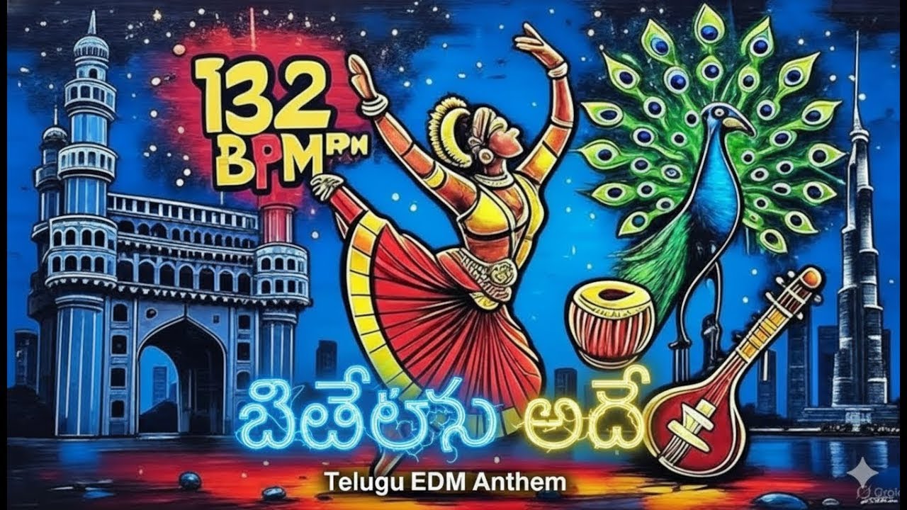 బీట్ లపై ఆడే - Telugu House Carnival | BharatTekno2026