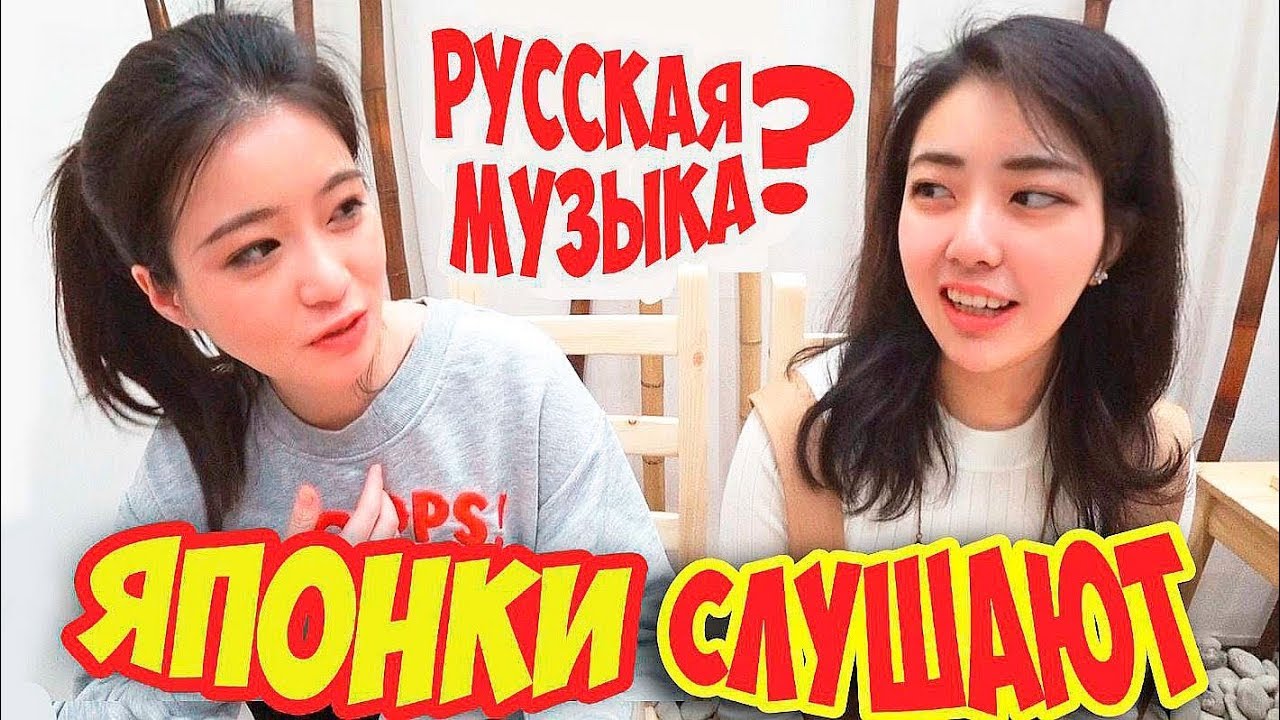 ЯПОНКИ, иностранцы СЛУШАЮТ РУССКУЮ МУЗЫКУ.(Алексей Воробьёв/Сумасшедшая )
