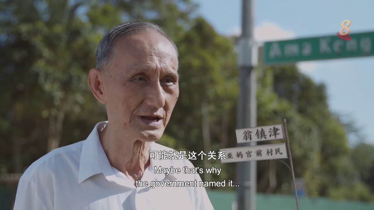 星期二特写 | 浮生街影3   第3集 : 恋恋不忘林厝港