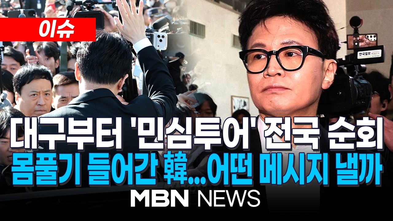 [이슈] 한동훈, 과거 