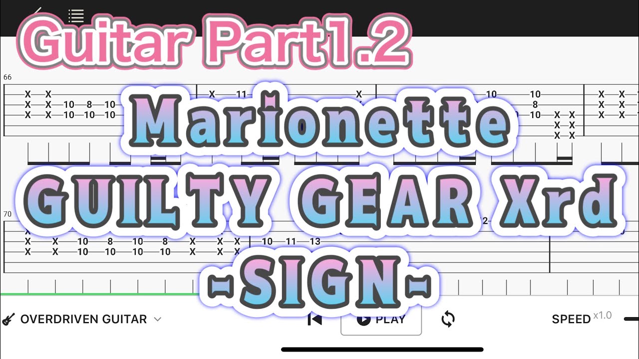 【Guitar TAB】Marionette/GUILTY GEAR Xrd -SIGN-【Guitar tutorial】