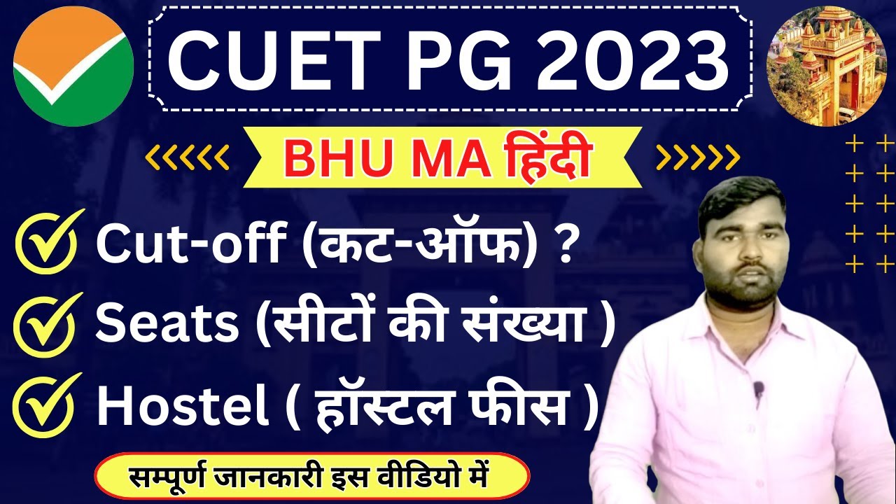 BHU MA Hindi CutOff 2023 | CUET BHU MA Hindi 2023 | BHU Hostel Fee 2023 | BHU MA Hindi Seats 2023 |