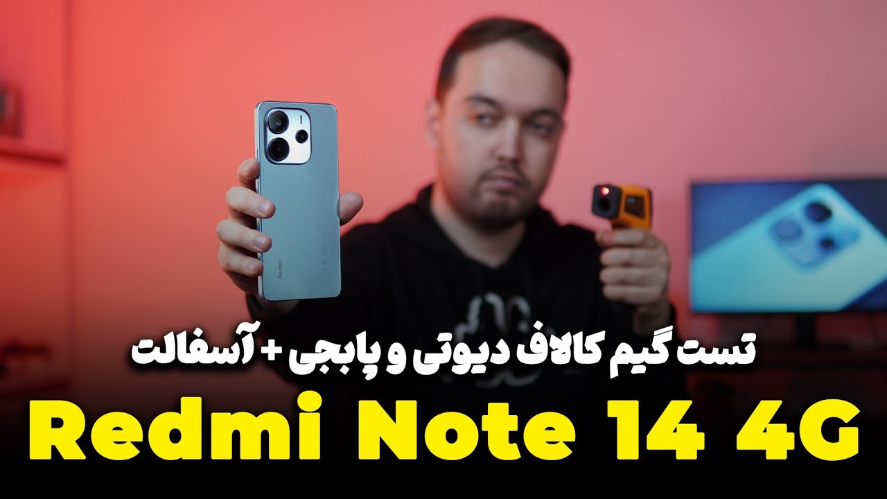Redmi Note 14 Gaming Test | تست گیم ردمی نوت ۱۴