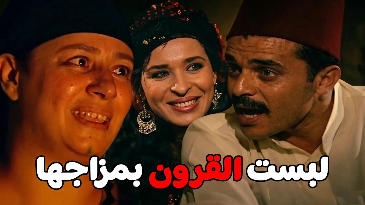 ريا فتحت بيتها لمحمد خفاجي عشان يقابل عديلة #مسلسل ريا وسكينة#سمية الخشاب#عبلة كامل 🔥🔥