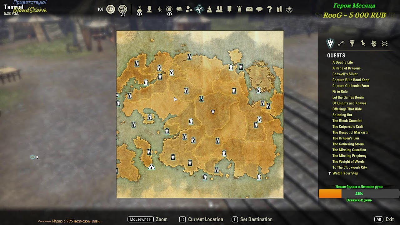 TESO pvp - Хочу доделать волка-оборотня под конец ивента
