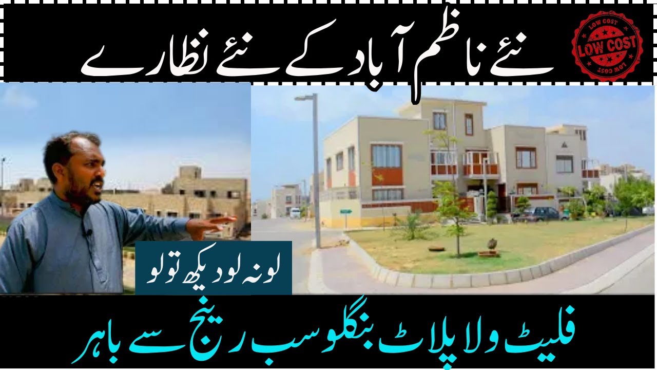 Plot Banglow Flat for Sale Naya Nazimabad | Society Visit | Price Update