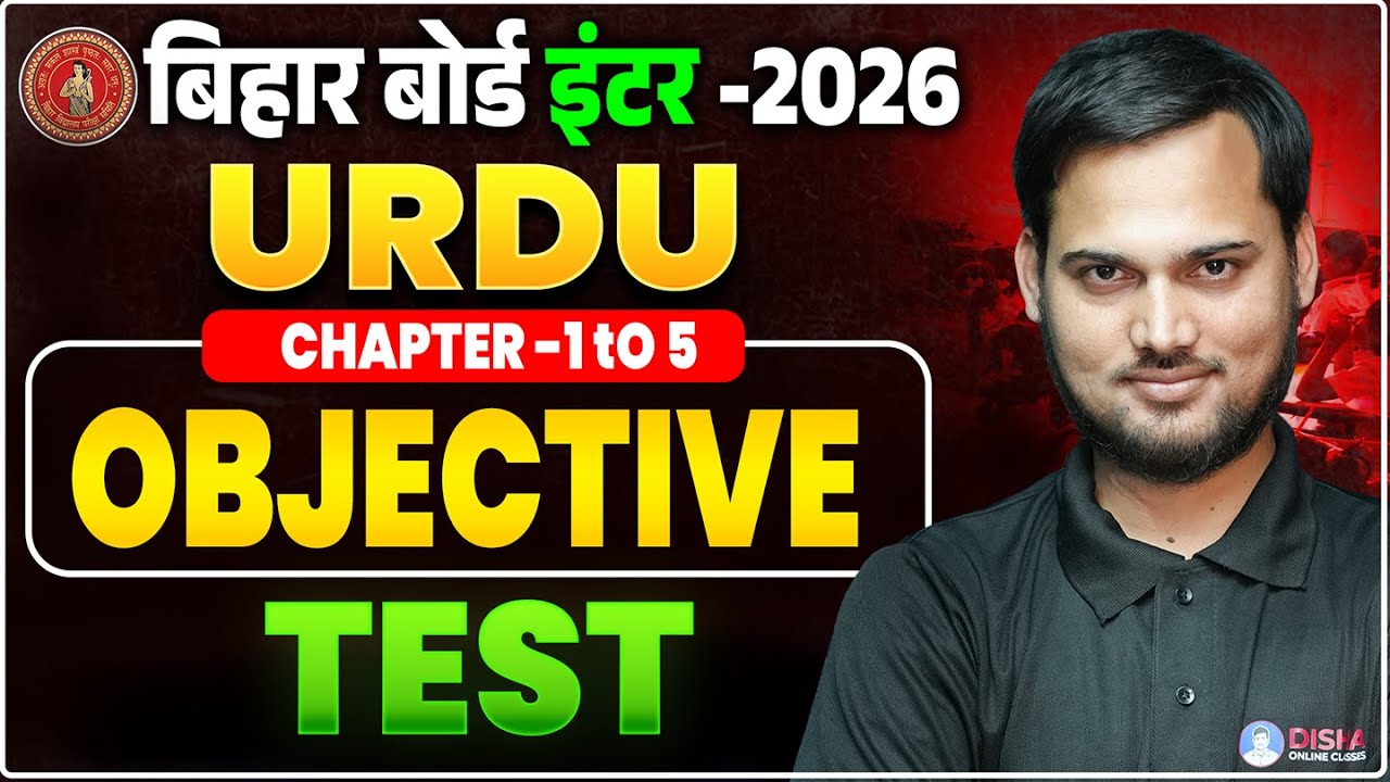 Bihar Board 2026 Class Urdu Objective Test | Chapter 1 to 5 | Class 12 | Disha urdu Classes